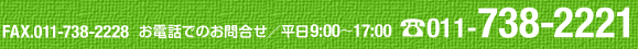 011-738-2221